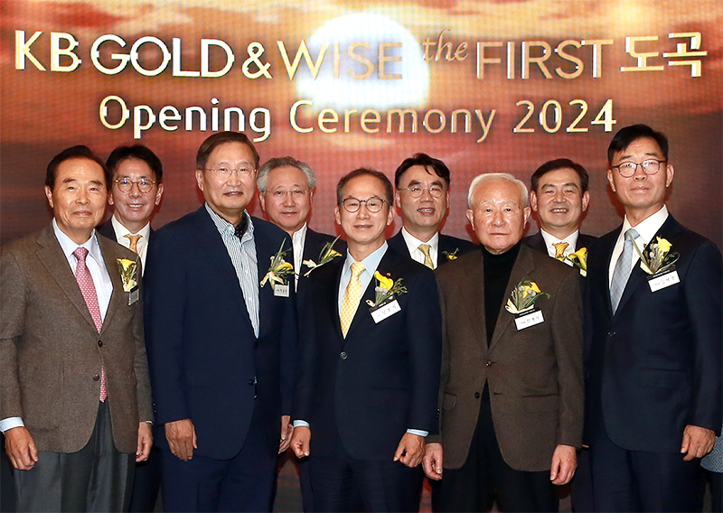 'KB GOLD&WISE the FIRST 도곡 센터' 오픈 기념식에서 양종희 KB금융그룹 회장(왼쪽에서 다섯번째), 이재근 KB국민은행장(왼쪽에서 두번째), 김성현 KB증권 대표이사(왼쪽에서 여덟번째), 이홍구 KB증권 대표이사(왼쪽에서 여섯번째)가 기념촬영을 하고 있다. [KB금융그룹 제공]