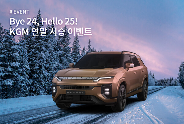 KGM 연말시승 이벤트 [KG모빌리티 제공]
