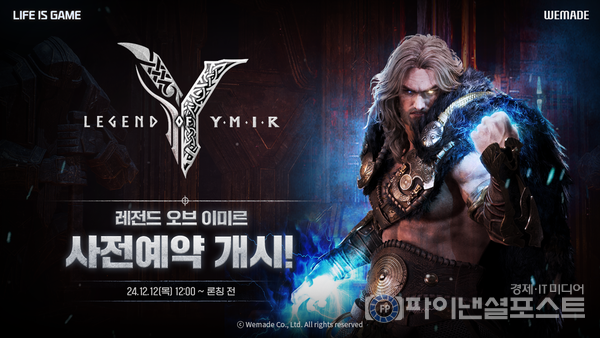 레전드 오브 이미르 사전예약 개시. [위메이드 제공]