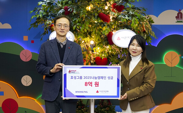 효성그룹은 13일 연말 이웃사랑 성금 8억원을 사회복지공동모금회에 기탁했다. 이정원 효성 커뮤니케이션실장(왼쪽)과 김경희 사회복지공동모금회 사회공헌본부장(오른쪽)이 기념 사진을 촬영하고 있다. [효성그룹 제공]