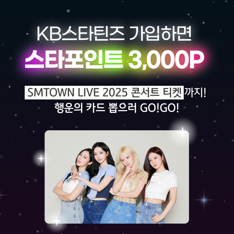 'KB 스타틴즈'는 '행운카드 뽑기' 이벤트를 이달 말까지 실시한다. [KB국민은행 제공]​​​​​​​ 