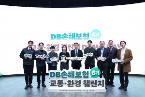 지난 13일 서울시 강남구 코엑스에서 'DB손해보험 교통환경챌린지 6기' 참가자들이 콘퍼런스 행사를 실시하고 기념 촬영을 하고 있다.[사진=DB손해보험]