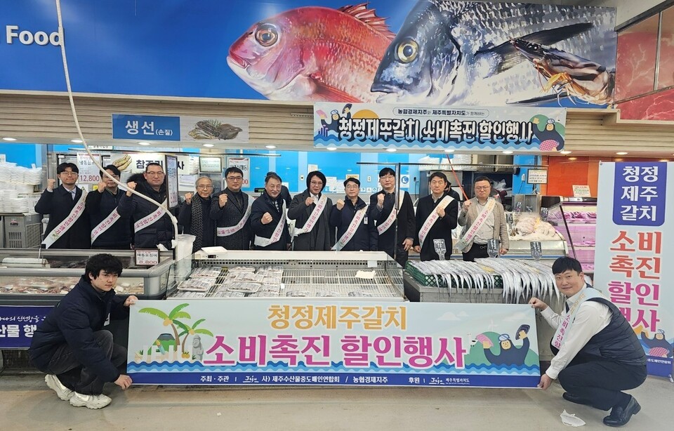 19일 농협 고양유통센터에서 열린 제주 갈치 소비촉진 행사에 관계자들이 참석해 기념사진을 촬영했다. (왼쪽 6번째부터) 이현종 제주중도매인연합회장, 현기종 제주도의회 의원, 김강욱 농협하나로유통 고양유통센터 지사장, 박재삼 농협경제지주 가공식품국장, 박흥수 농협하나로유통 사업지원부장, 김지홍 농협경제지주 저온식품팀장. [농협경제지주 제공]