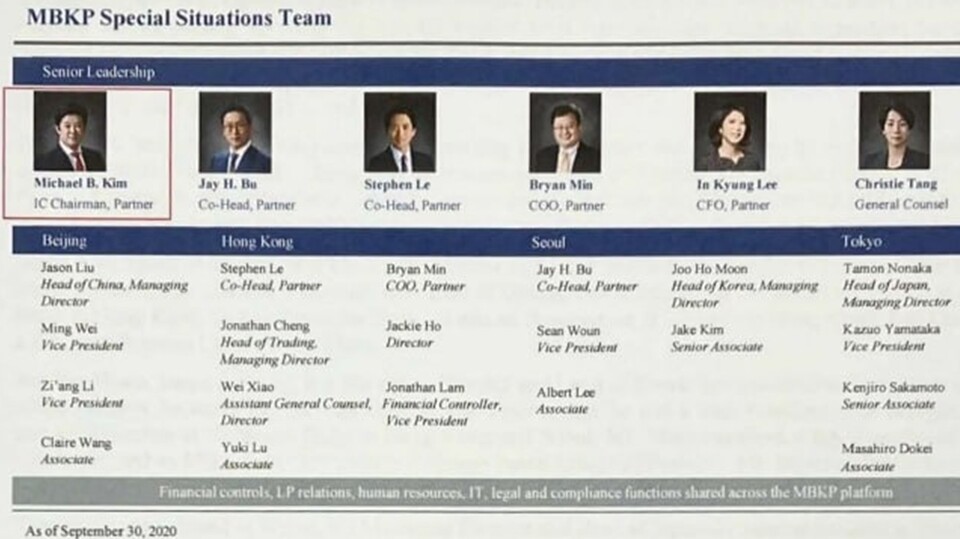 스페셜 시츄에이션 투자 여부를 최종 결정하는 투자위원회(Investment Committee)에 김병주 의장과 부재훈 부사장, 스티븐 러(Stephen Le) 파트너, 브라이언 민 최고운영자(COO)가 이름을 올리고 있다.