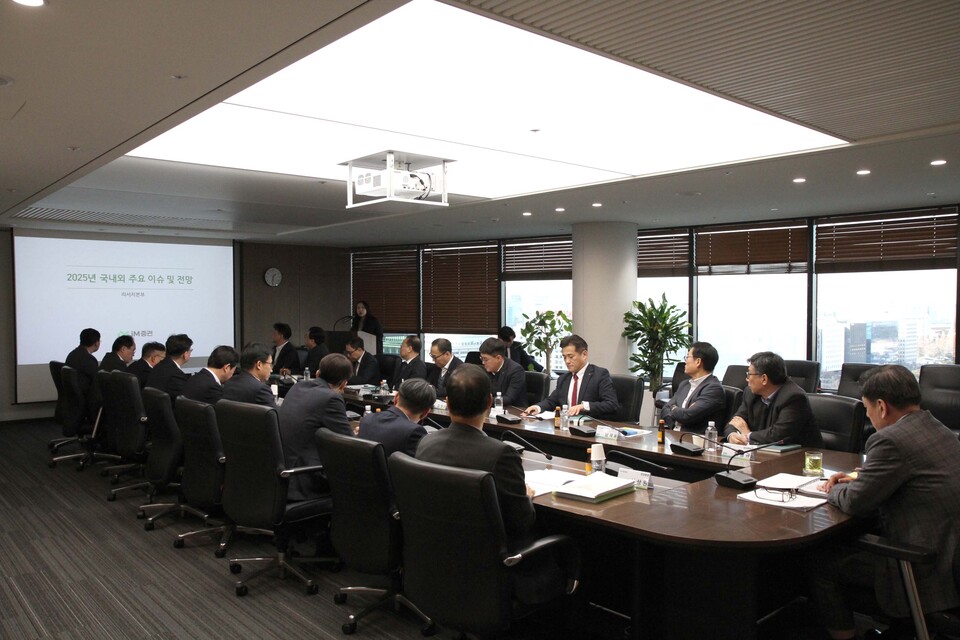 iM증권이 올해 경영전략 회의를 진행했다. [iM증권 제공]
