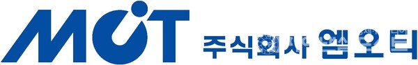 엠오티 CI. [엠오티 제공]