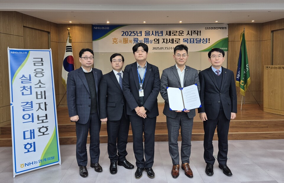 NH농협캐피탈은 15일, 서울 여의도 본사에서 신년 경영전략회의 및 「금융소비자보호 실천 결의대회」를 개최했다. 장종환 대표이사(오른쪽에서 두 번째), 강조규 부사장(오른쪽에서 첫 번째), 박정균 부사장(오른쪽에서 네 번째)과 임직원 대표가 기념촬영을 하고 있다.