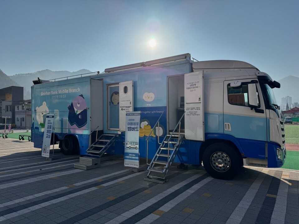 신한은행이 서해안고속도로 화성휴게소(하행선)에서 이동점포를 운영한다. [신한은행 제공]