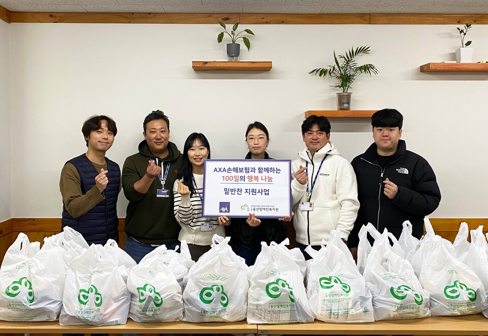 AXA손해보험, 설 명절 맞아 ‘100일의 행복 나눔’ 밑반찬 배달 봉사 진행 (자료제공: 악사손보)