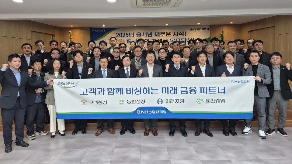 NH농협캐피탈은 서울 여의도 본사에서 신년경영전략회의를 개최했다. 장종환 대표이사(앞줄 오른쪽에서 여섯 번째)와 참석자들이 기념촬영을 하고 있다. [NH농협캐피탈 제공]