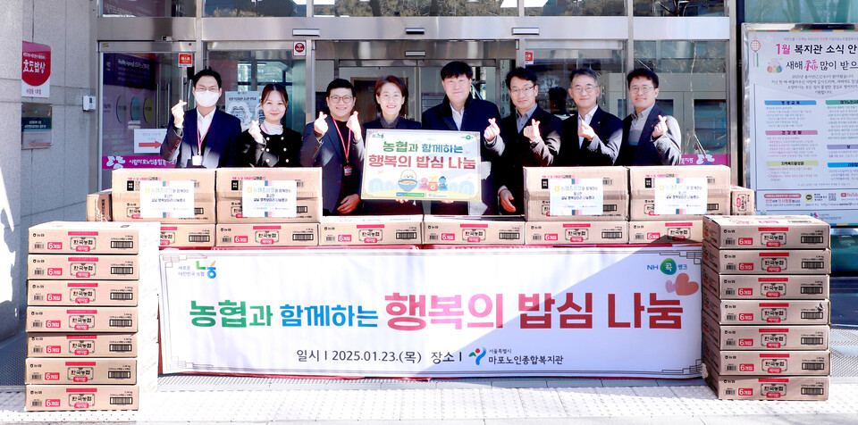 농협상호금융 임직원들이 설 명절을 앞두고 마포노인종합복지관을 방문하여 행복의 밥심 나눔 행사를 가졌다. [농협상호금융 제공]