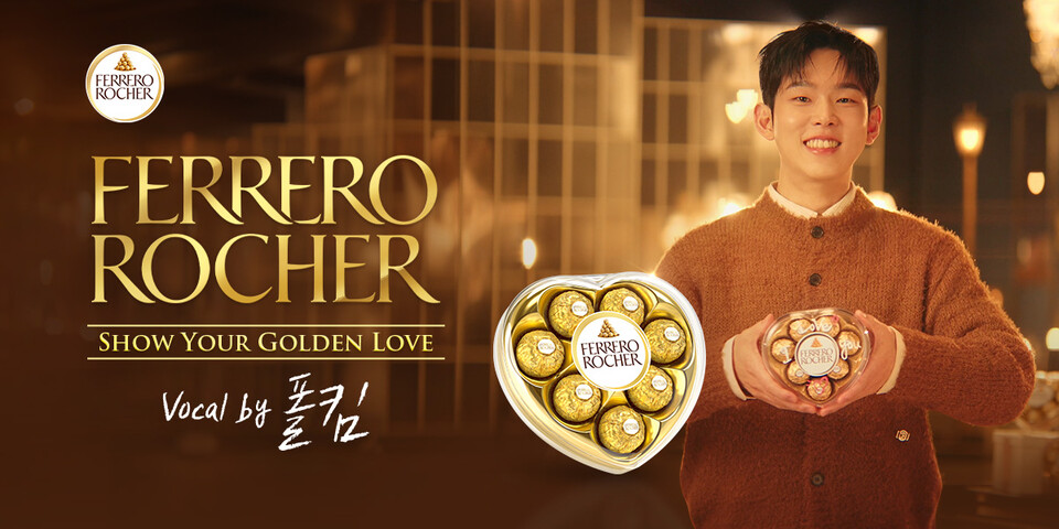 이탈리아 프리미엄 초콜릿 브랜드 페레로 로쉐가 발렌타인데이와 화이트데이를 맞아 가수 폴 킴과 협업해 'Show Your Golden Love vocal by 폴킴' 음원을 제작했다고 3일 밝혔다. [매일유업 제공]