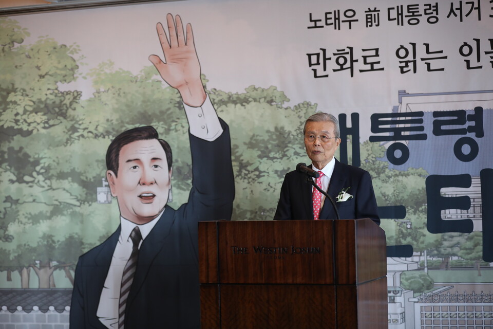 김종인 대통령 노태우 발간위원장. [보통사람들의시대 노태우센터 제공]