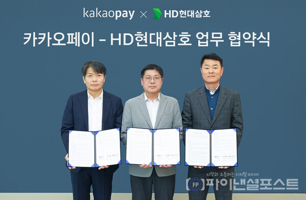 지난 21일 경기도 판교 카카오페이 오피스에서 진행된 카카오페이와 HD현대삼호 제휴 협약식에서 카카오페이 백승준 사업총괄 부사장(가운데)과 HD현대삼호 한정동 부사장(왼쪽), 협력사삼호페이조합 김병수 대표(오른쪽)가 기념촬영을 진행하고 있다. [카카오페이 제공]
