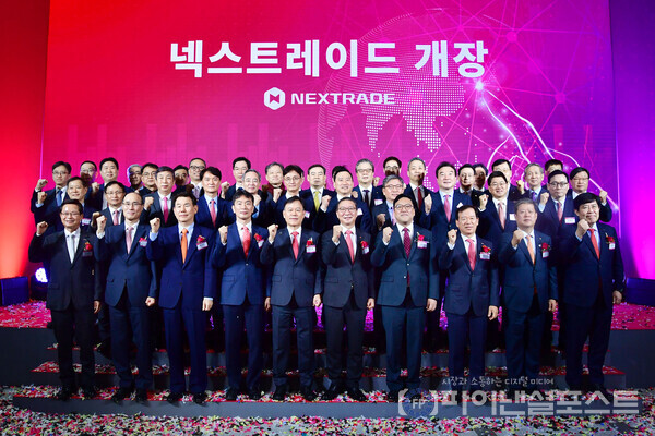 (왼쪽 앞줄) 최호권 영등포구청장, 이순호 한국예탁결제원 사장, 정은보 한국거래소 이사장, 이복현 금융감독원장, 국회 정무위원회 윤한홍 위원장, 김학수 넥스트레이드 대표, 김병환 금융위원장, 서유석 금융투자협회장, 김정각 한국증권금융 사장, 윤창현 코스콤 대표. [넥스트레이드 제공]