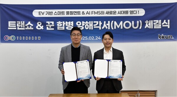 풀필먼트 전문기업 트랜쇼와 EV 모빌리티 혁신기업 꾼이 합병을 추진한다. 이종환 트랜쇼 대표(왼쪽)와 심병찬 꾼 대표는 최근 이와 관련 양해각서를 체결했다.[트랜쇼 제공]