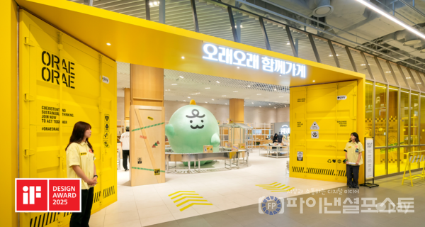 카카오페이 '오래오래 함께가게' 팝업스토어가 'iF 디자인 어워드 2025'에서 커뮤니케이션부문 본상을 수상했다. [카카오페이 제공]