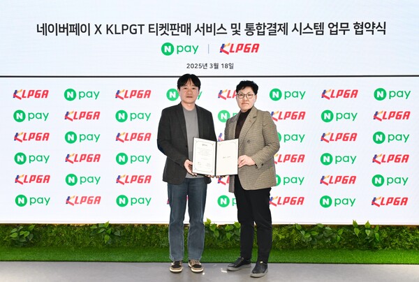 네이버페이가 한국여자프로골프투어와 'KLPGA 정규투어 티켓 판매 서비스 및 통합결제 시스템 구축을 위한 업무 협약'을 체결했다 [네이버페이 제공]