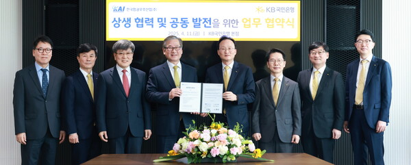지난 11일 서울시 영등포구에 위치한 KB국민은행 신관에서 열린 상생협력 및 공동발전을 위한 협약식에 강구영 KAI 사장(좌측 4번째)과 이환주 KB국민은행장(좌측 5번째)을 비롯한 양 기관 관계자들이 기념촬영을 하고 있다. [사진=KB국민은행]
