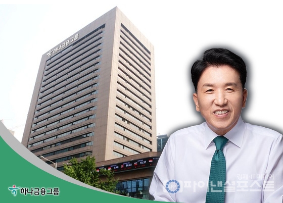 함영주 하나금융그룹 회장. [파이낸셜포스트 DB]