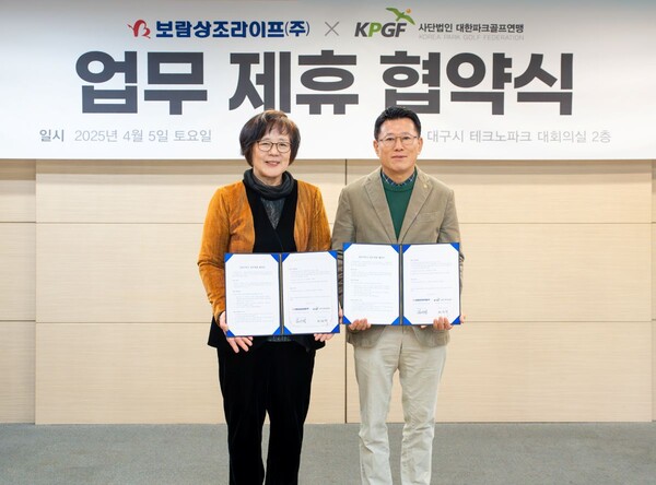 김기태 보람상조라이프 대표이사(오른쪽)와 천송희 대한파크골프연맹 회장이 업무협약식에서 기념 촬영을 하고 있다. [사진=보람그룹]