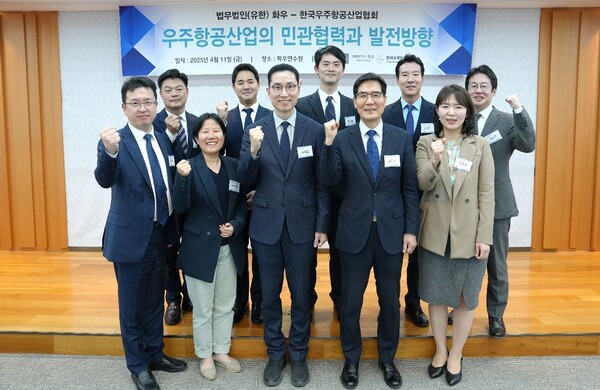 왼쪽부터 시계방향으로 화우 박근배 변호사, 김시철 고문, 박영범∙홍범 변호사, 한국우주항공산업 진흥협회 강원석 전략기획실장, 화우 김근호 변호사, 과학기술정보통신부 지은경 전파방송관리과장, KAIA 김민석 부회장, 우주항공청 이재형 기획조정관, 화우 이수경 변호사 [법무법인 화우 제공]