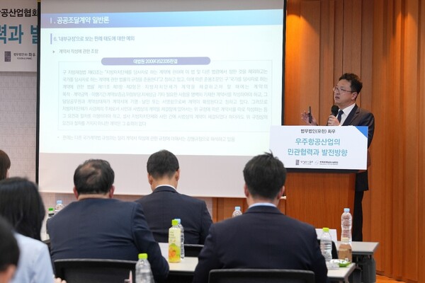 화우 박근배 변호사가 '공공조달계약에서 공법상계약'을 주제로 발표하고 있다 [법무법인 화우 제공]