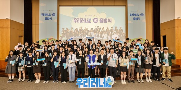 우리금융그룹 우리금융미래재단이 지난 12일 서울 중구 우리금융디지털타워에서 '우리러너 2기' 출범식을 개최했다. [사진=우리금융그룹]