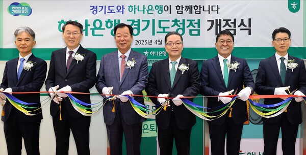 하나은행이 지난 14일 경기도청에서 '경기도청점' 개점식을 진행했다. 사진 왼쪽부터 류영용 경기도 세정과 과장, 김상수 경기도청 자치행정국장, 임상오 경기도의회 안전행정위원회 위원장, 이호성 하나은행장, 김진우 중앙영업그룹 부행장, 양영렬 경기영업본부 지역대표. [사진=하나은행]