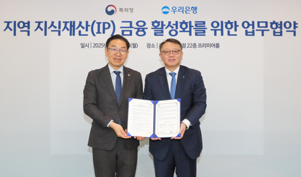 정진완 우리은행장(오른쪽)과 김완기 특허청장이 지난 14일 서울 중구 우리은행 본점에서 지역 지식재산 금융 활성화를 위한 업무협약을 체결한 후 기념촬영을 하고 있다. [사진=우리은행]