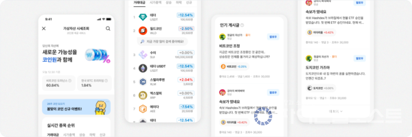 카카오뱅크 가상자산 시세조회 서비스 화면. [코인원 제공]