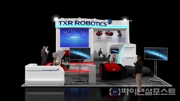 티엑스알로보틱스 `2025 국제소방안전박람회` 부스 조감도. [유진그룹 제공]