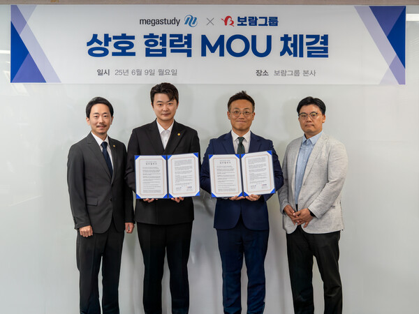(왼쪽부터) 김현수 보람그룹 사업기획총괄 상무, 최요한 보람그룹 미래전략실 상무, 김록훈 메가스터디교육 전무, 조진범 메가스터디 상무가 업무협약 체결 후 기념 촬영을 하고 있다. [사진=보람그룹]