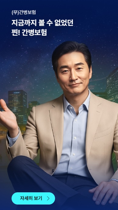 [사진=롯데손해보험]