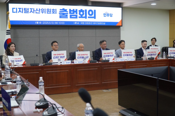 지난달 13일 더불어민주당 디지털자산위원회 출범회의 현장 모습. 디지털자산위원회는 가상자산, 스테이블코인, 대체불가토큰(NFT) 등 디지털자산 정책을 담당한다. 민병덕  국회의원(좌측에서 두 번쨰)이 위원장을 맡고, 김정우 전 의원이 수석부위원장을 맡아 디지털자산기본법 제정 등 산업 진흥과 이용자 보호를 포괄하는 정책 마련에 나선다. [사진=민병덕 의원실]