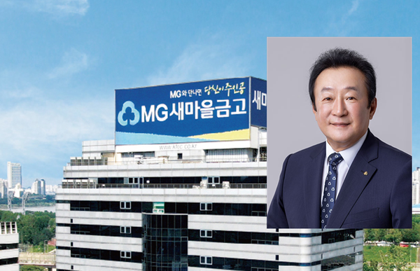 샌마을금고중앙회 외경 및 김인 새마을금구중앙회 회장(우측 박스) [사진=파이낸셜포스트DB]