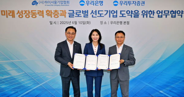 우리은행이 우리투자증권, 하이서울기업협회와 지난 10일 본점에서 업무협약식을 체결했다. 왼쪽부터 배연수 우리은행 기업그룹장, 박미경 하이서울기업협회장, 남기천 우리투자증권 대표. [사진=우리은행]