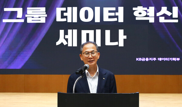 양종희 KB금융그룹 회장이 지난 11일 서울 여의도 KB국민은행 신관에서 개최된 '그룹 데이터 혁신 세미나'에서 인사말을 하고 있다. [사진=KB금융그룹]