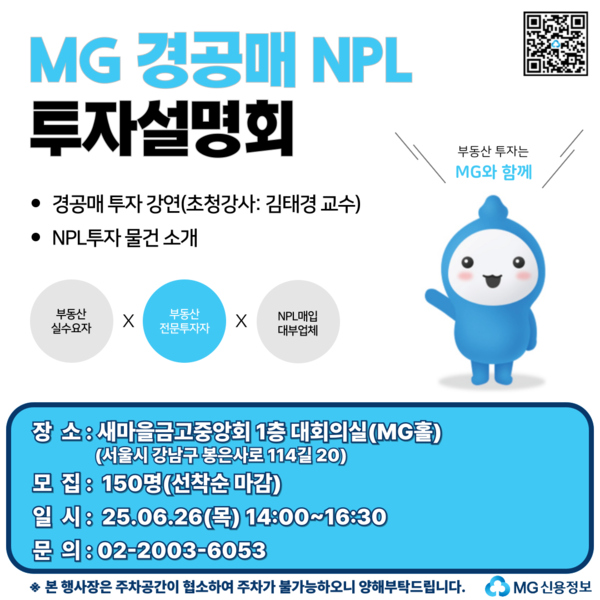 [사진=MG신용정보]