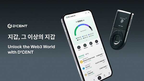 [아이오트러스트 제공]