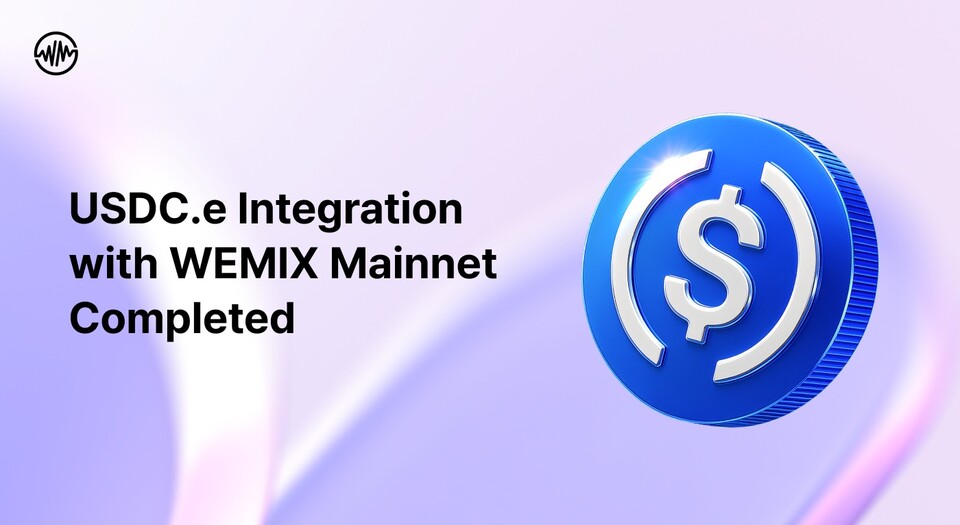 위믹스 재단이 '위믹스3.0(WEMIX3.0)' 메인넷에 스테이블코인 'USDC.e'를 정식 도입한다고 23일 밝혔다. [위메이드 제공]