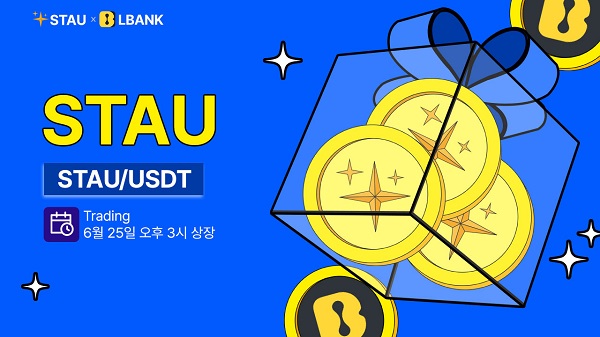 [STAU 재단 제공]