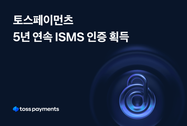 [사진=토스페이먼츠]