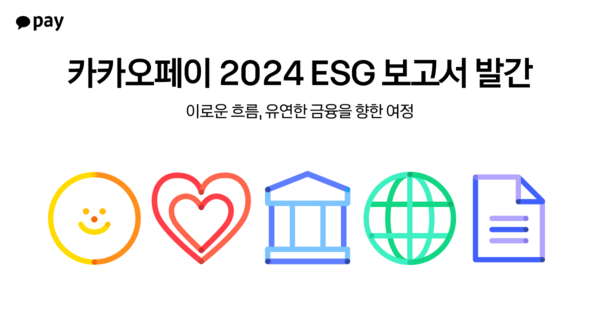 [사진=카카오페이]