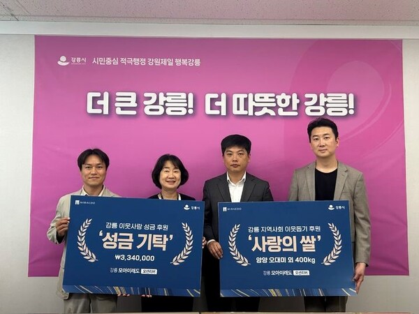[강릉 모아미래도 오션리버 제공]
