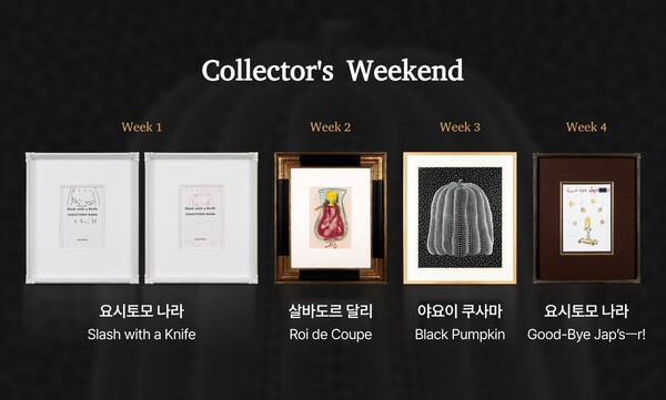 업비트 NFT는 7월4일부터 한달 간 매주 금요일 총 4차례에 걸쳐 현대미술 거장들의 작품을 실물 연계 NFT로 선보이는 '컬렉터스위크엔드(Collector’s Weekend)'를 진행한다. [사진=업비트]