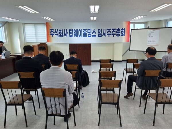 티웨이홀딩스 임시 주주총회 현장. [티웨이홀딩스 주주연대 제공]