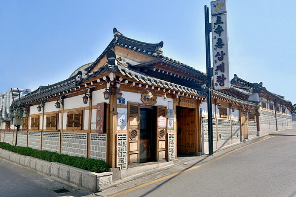 토속촌 삼계탕 외부전경