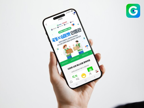 신세계그룹 계열 이커머스 G마켓과 옥션이 10월 31일까지 '상생페스티벌'을 열고, 2500여 개의 중소셀러 상품을 특가 판매한다 [G마켓 제공]