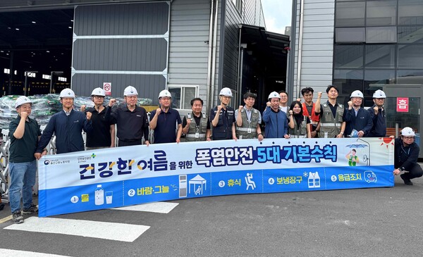 고용노동부 울산지청, 한국산업안전보건공단, 쿠팡로지스틱스서비스 관계자들이 온열질환 예방을 위한 합동 안전 캠페인을 기념하고 있다 [쿠팡로지스틱스서비스 제공]